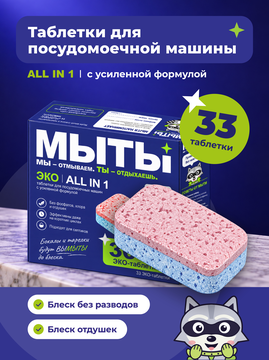 таблетка