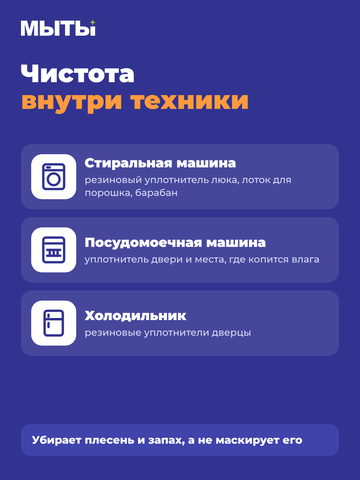 антиплесень