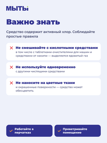 антиплесень