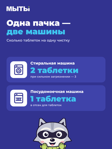 таблетка