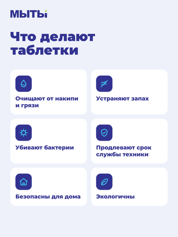 таблетка