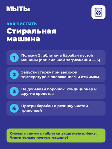 таблетка