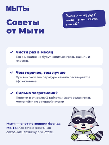 таблетка