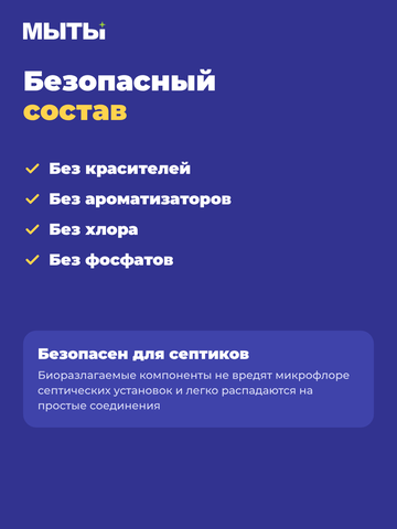 Ополаскиватель