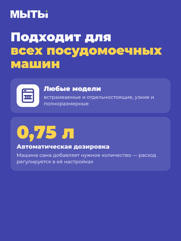 Ополаскиватель