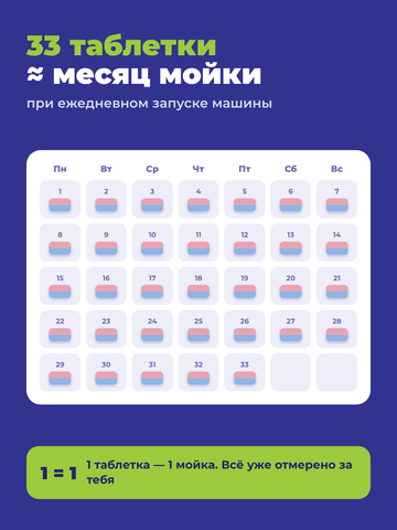 календарь