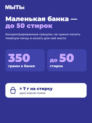 Порошок в гранулах