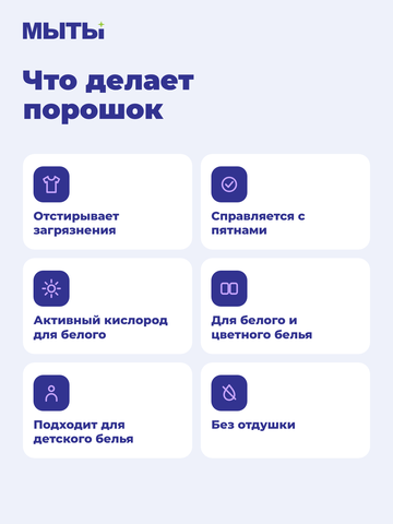 Порошок в гранулах