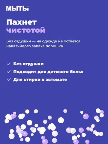 Порошок в гранулах