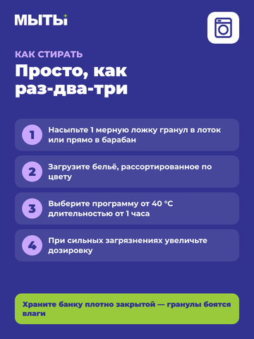 Порошок в гранулах