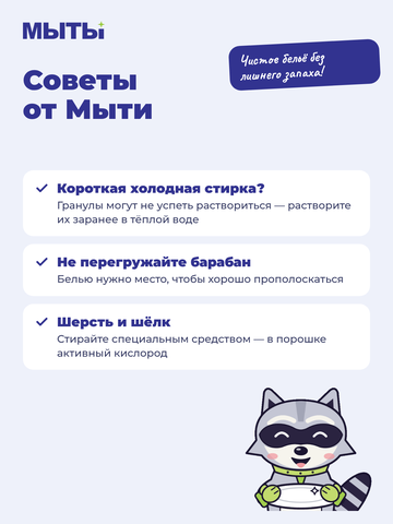 Порошок в гранулах