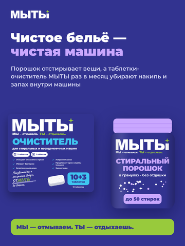 Порошок в гранулах