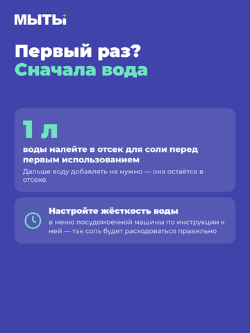 соль