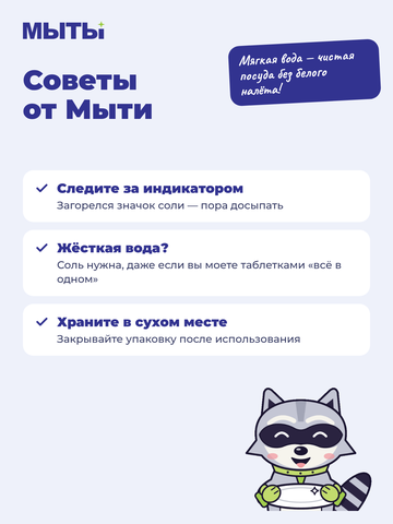 соль