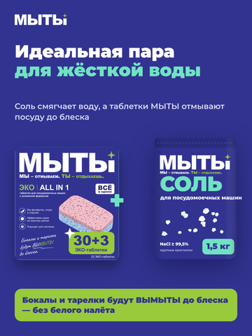 соль