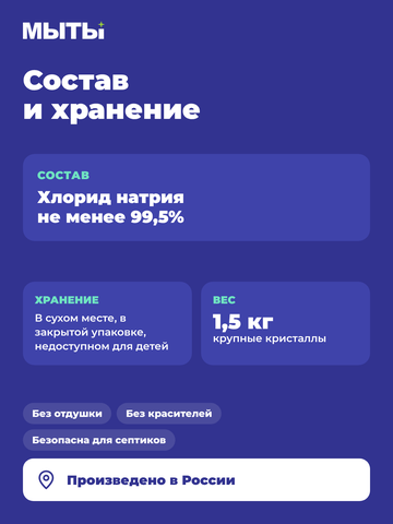 соль